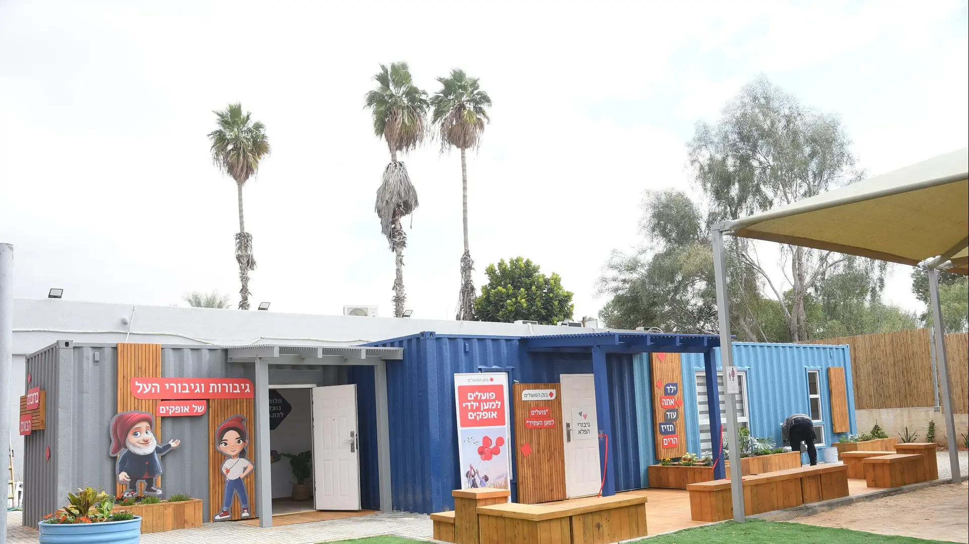 נחנך מתחם גיבורי העל הראשון של אופקים לחיזוק החוסן