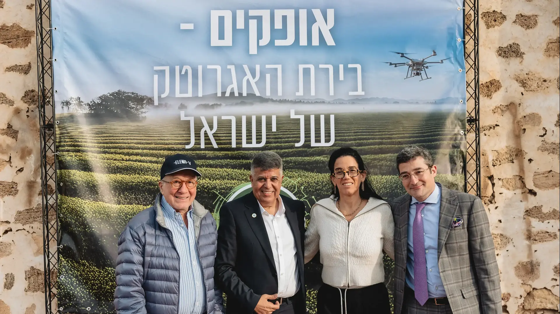 כנס משקיעים ייחודי בתחום האגרוטק התקיים באופקים