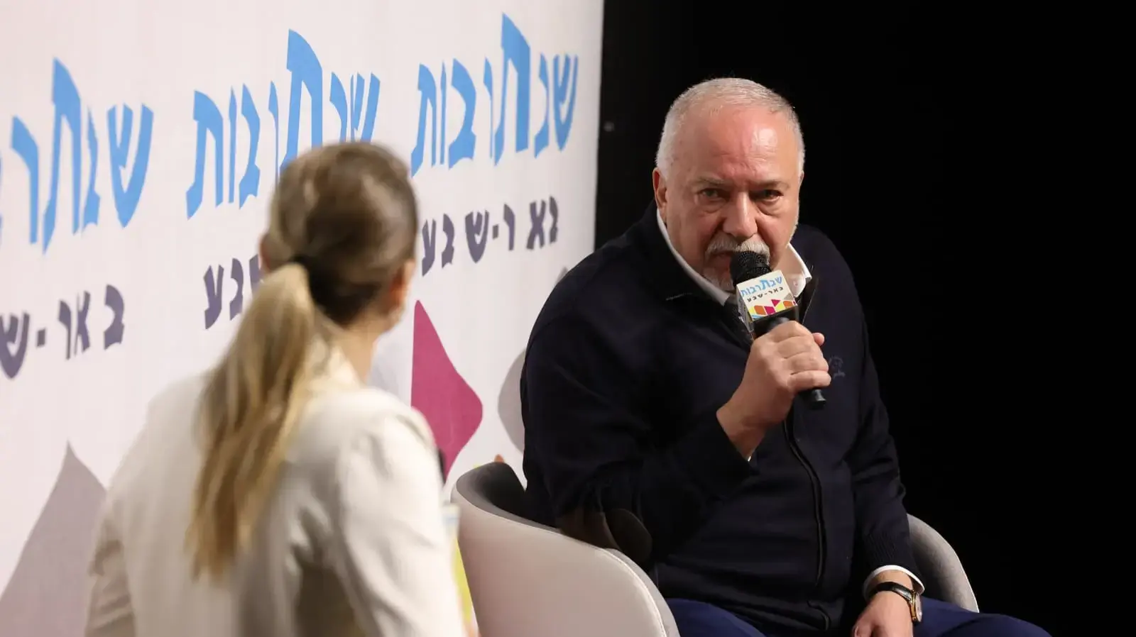 אביגדור ליברמן בשבת תרבות באר שבע