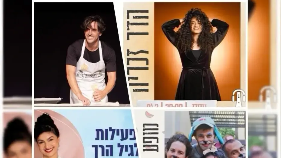 אירועי השבוע בבאר שבע