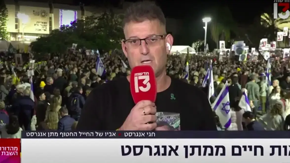 חגי אנגרסט, אבין של החטוף מתן אנגרסט, מהדורת השבת, חדשות 13, 8 במרץ 2025