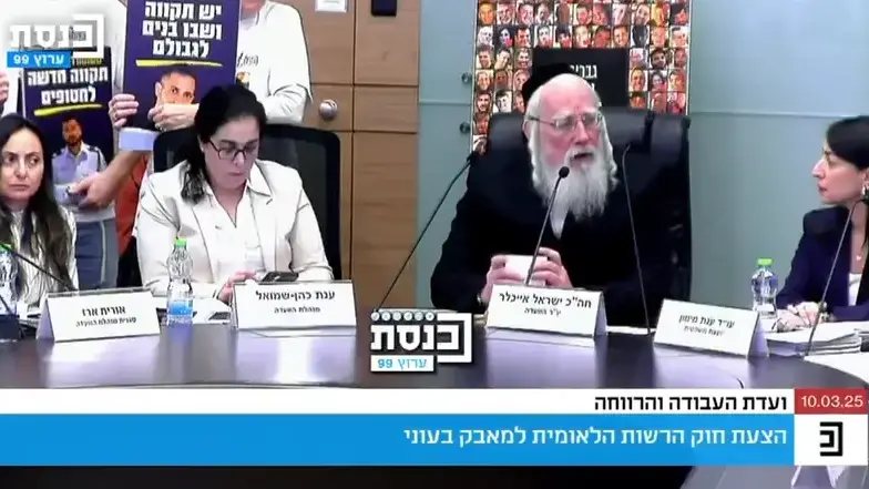 הח"כ לא זיהה את איציק אלגרט ושאל אותו: "מה הקשר שלך לחטוף?" - אלגרט התרעם | צפו