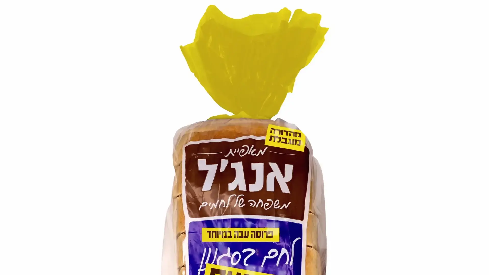 לחם בטעות, מאפיית אנג'ל