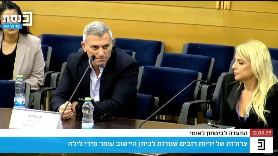 ראש מועצת עומר ארז בדש בדיון מיוחד של הוועדה לביטחון לאומי בכנסת