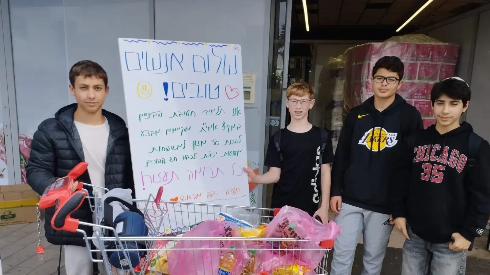 משלוח מנות של חסד