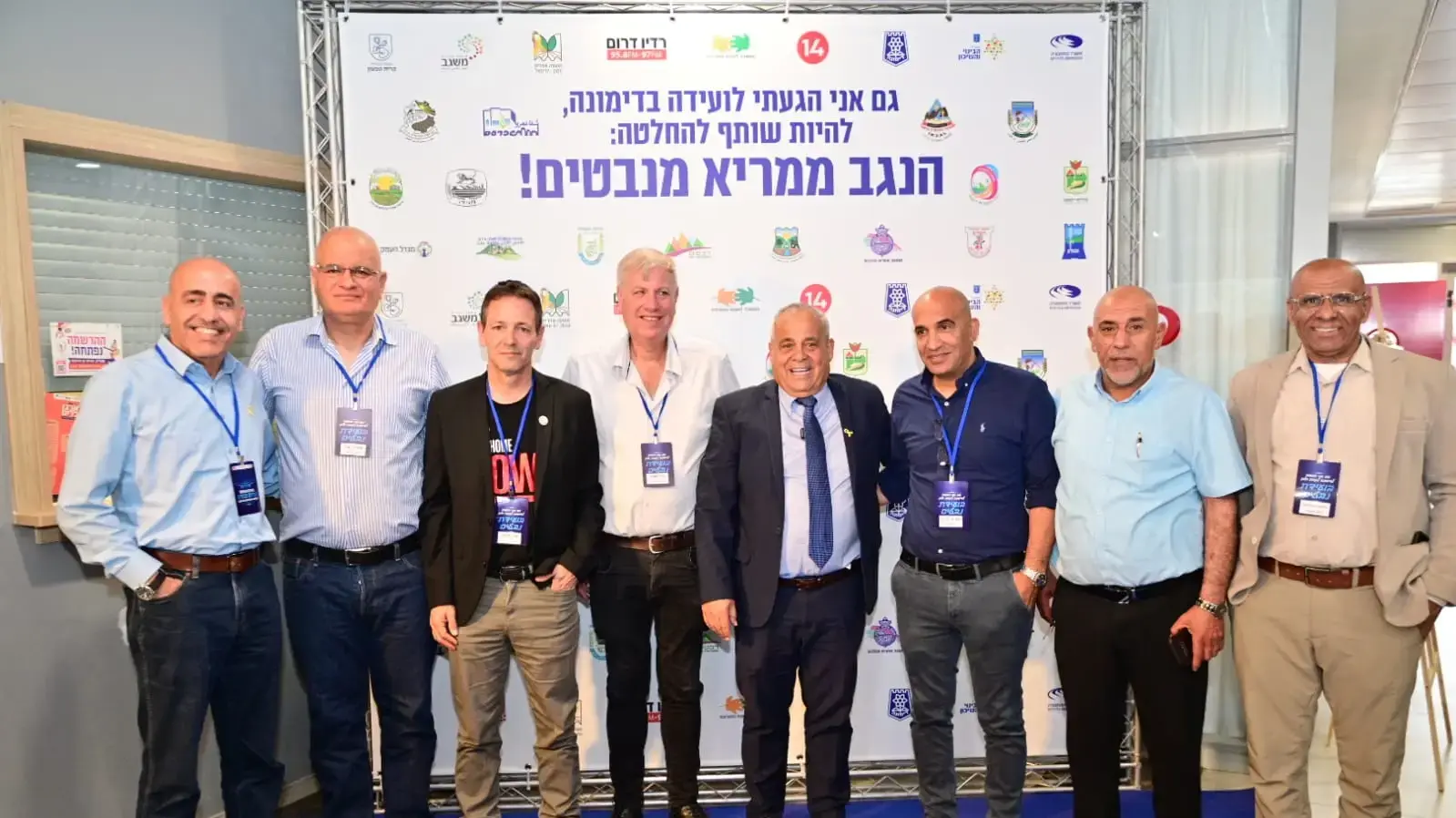 כנס תמיכה בהקמת שדה התעופה בנבטים