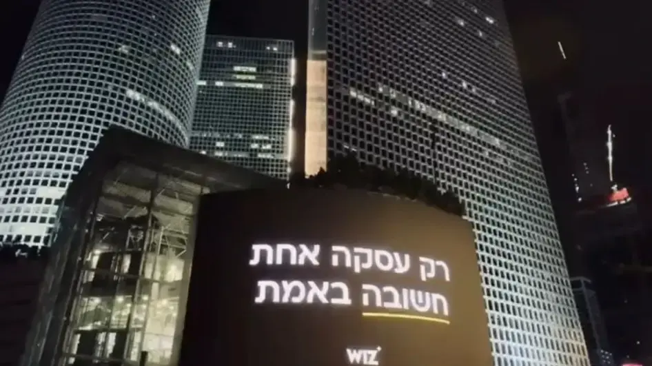 השלט של וויז למען החטופים, אחרי האקזיט הענק: "רק עסקה אחת חשובה באמת"