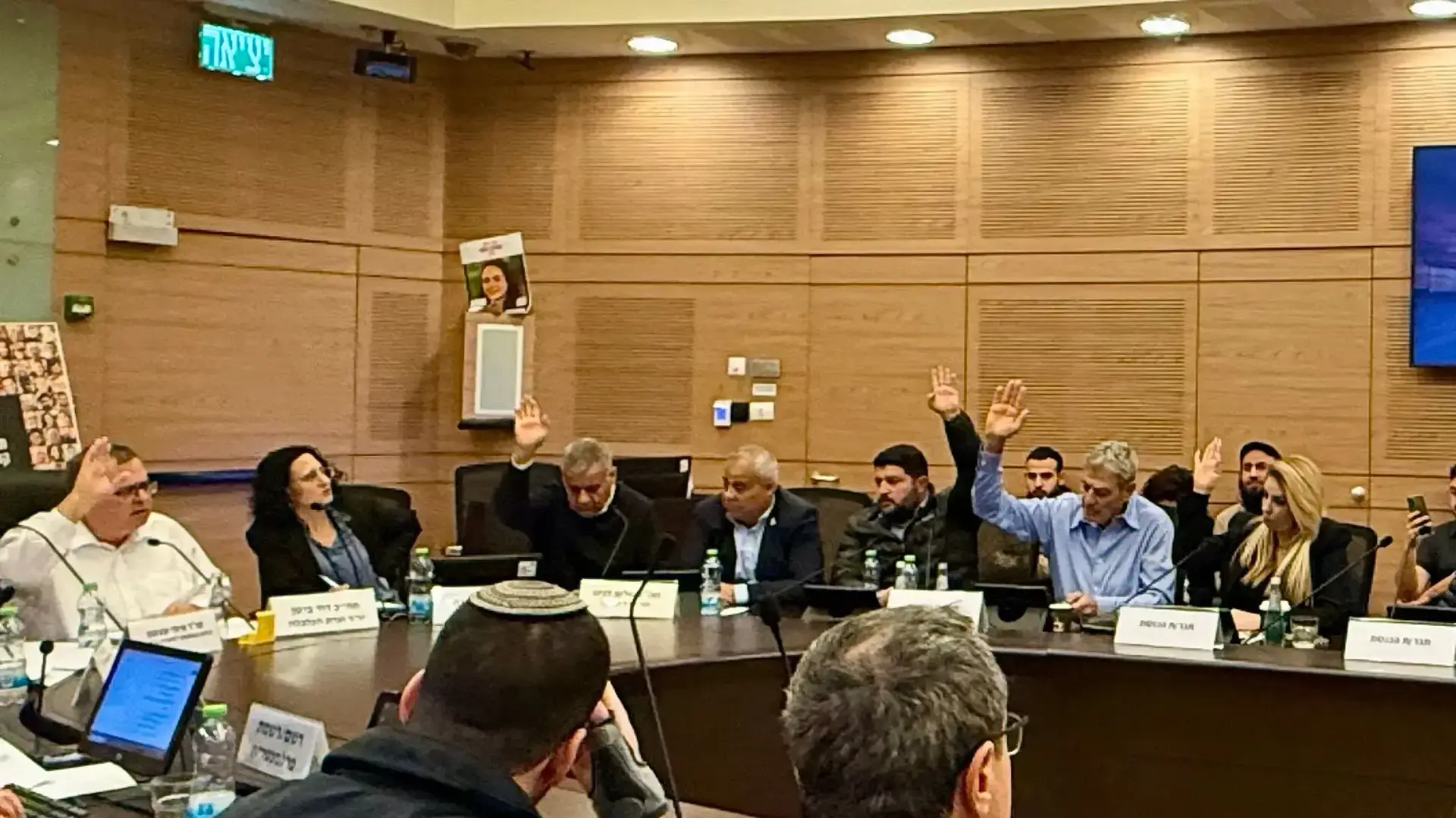 ועדת הכלכלה