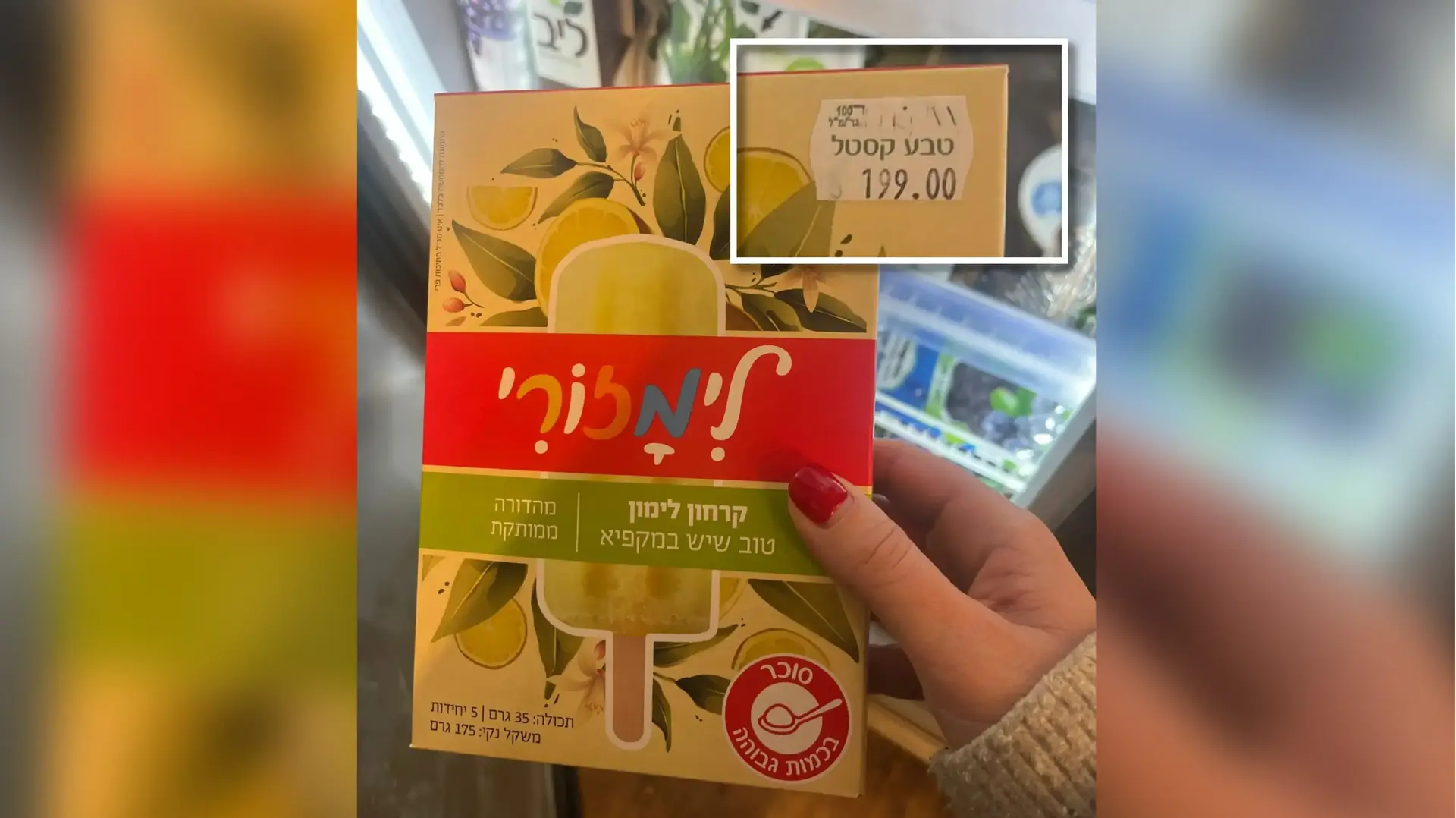 קרטיב של לימזור