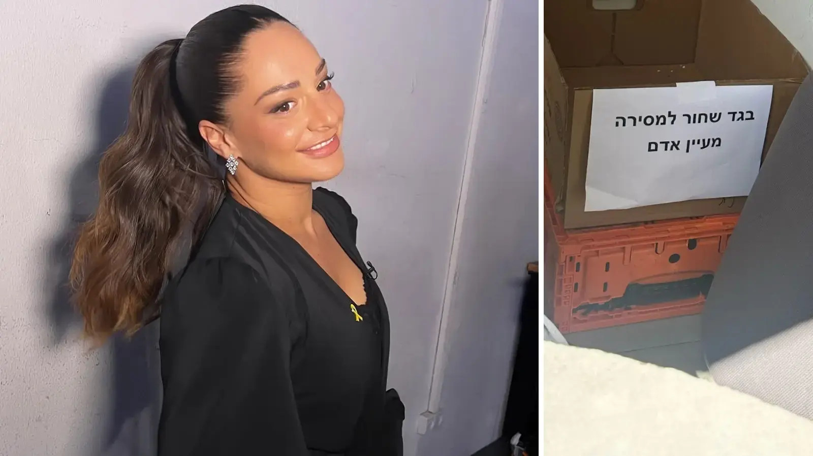 איסוף בגדי נופלים למעיין אדם