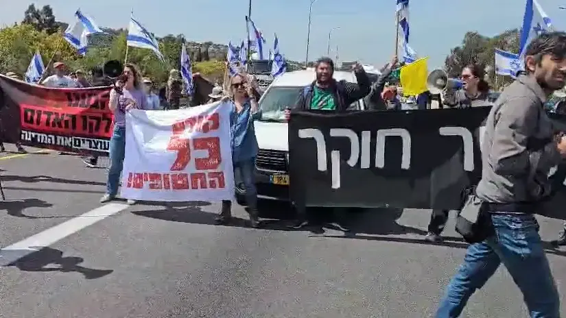 מפגינים חוסמים את כביש 1. 26 במרץ 2025