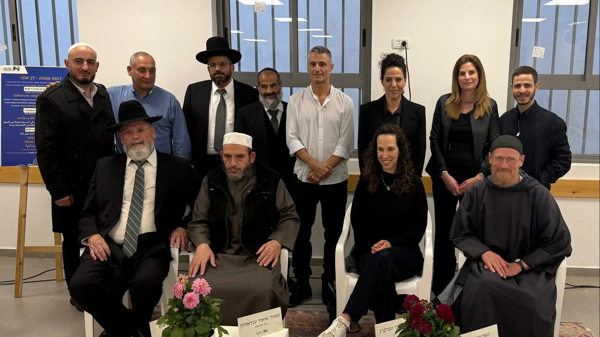 מפגש ראשון מסוגו של נציגי כל הדתות במטה יהודה