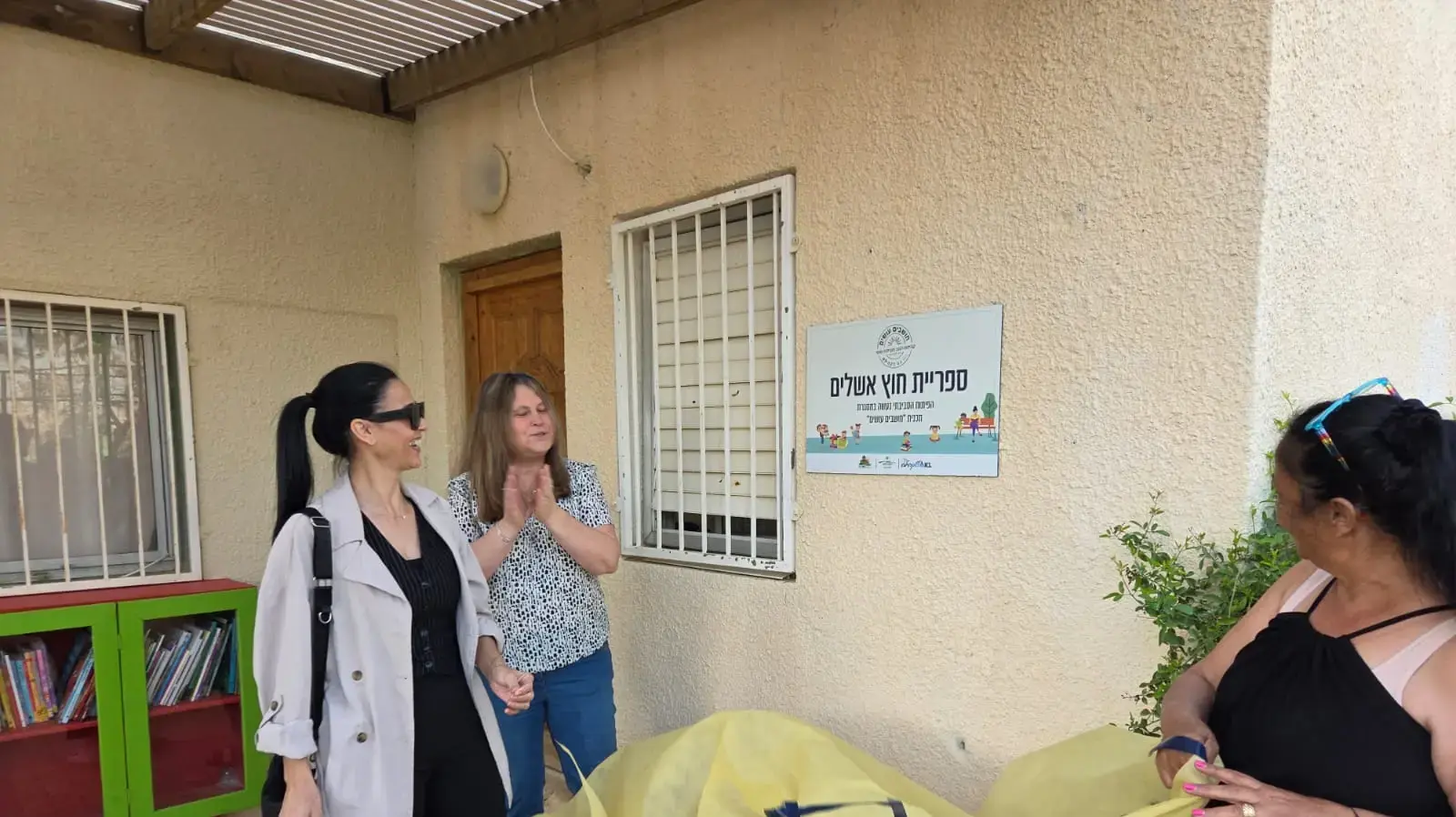 הספרייה שמחברת בין דורות
