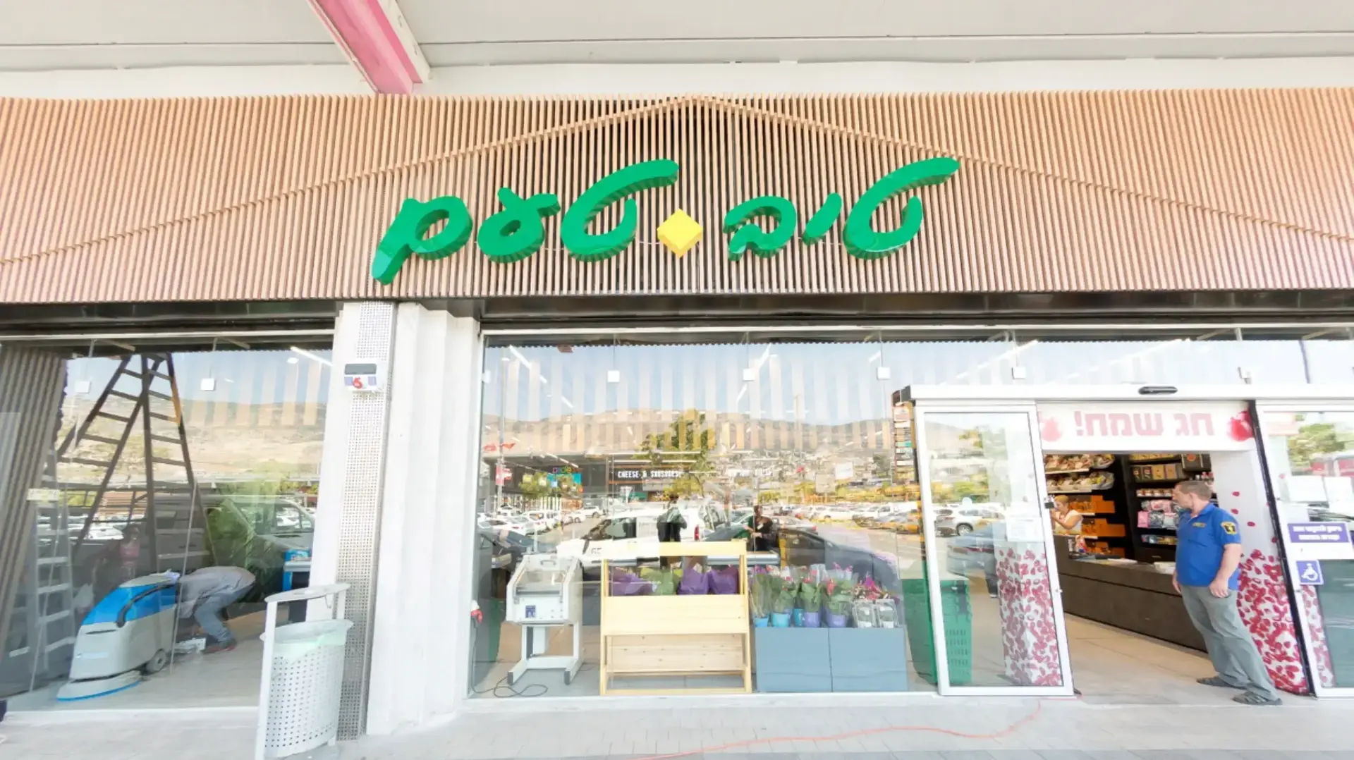 סניף של רשת טיב טעם