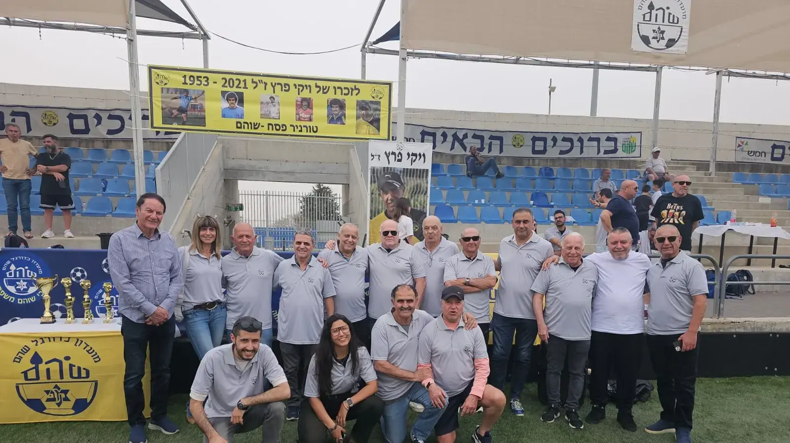 הטורניר המסורתי השנתי לזכרו של ויקי פרץ בשוהם