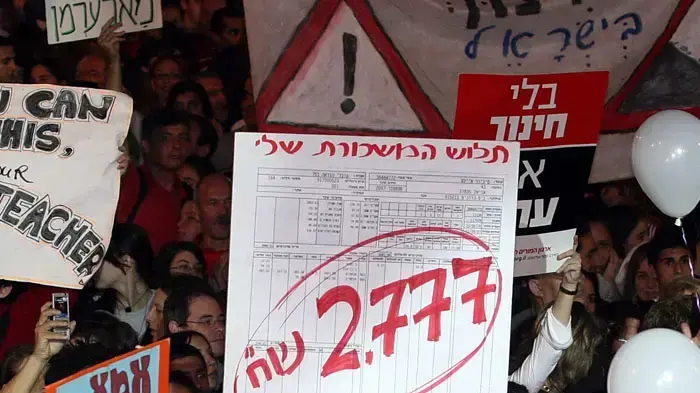 עצרת התמיכה במורים בכיכר רבין