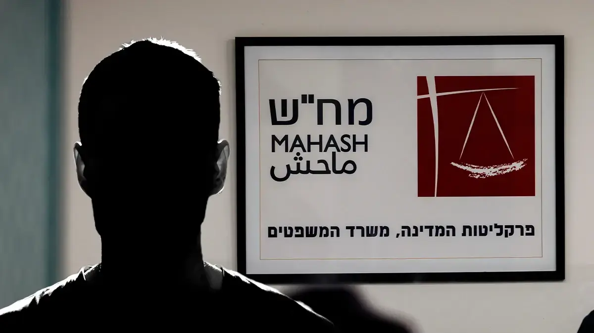 מחש 
חשוד