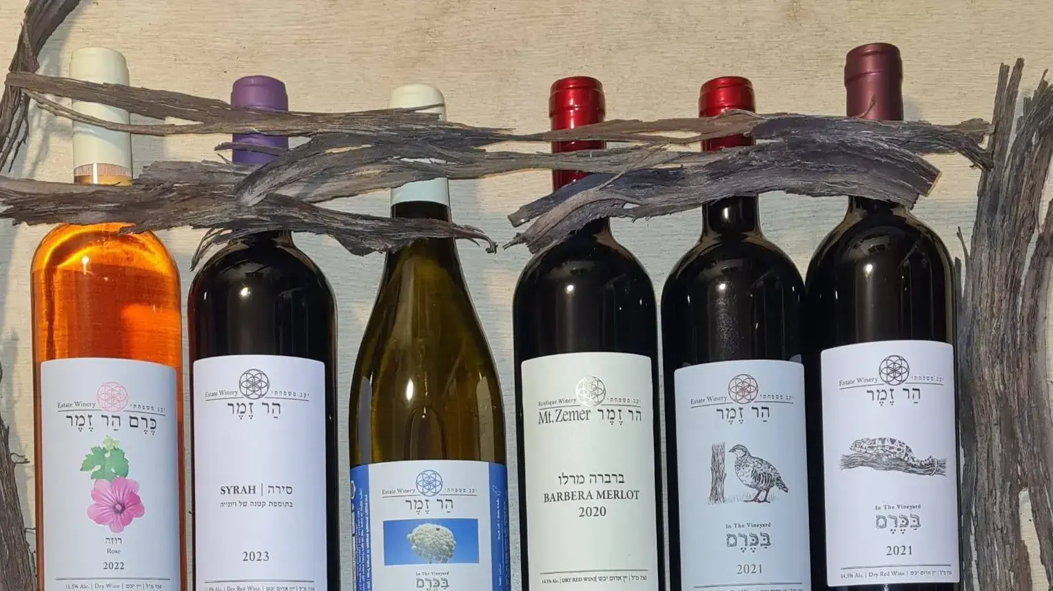יקב הר זמר