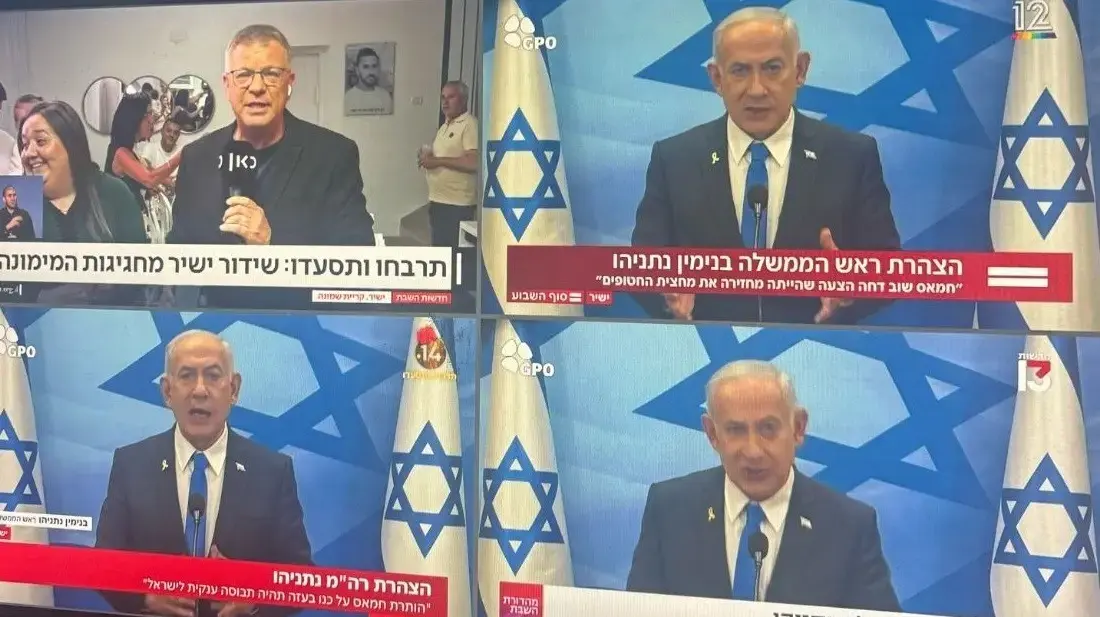 הצהרת נתניהו בטלוויזיה