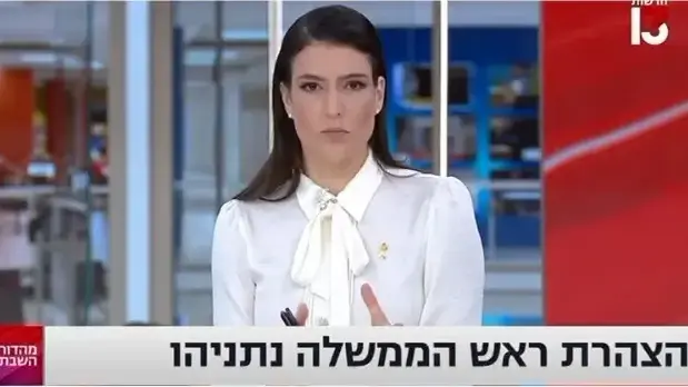 דוריה למפל בחדשות 13