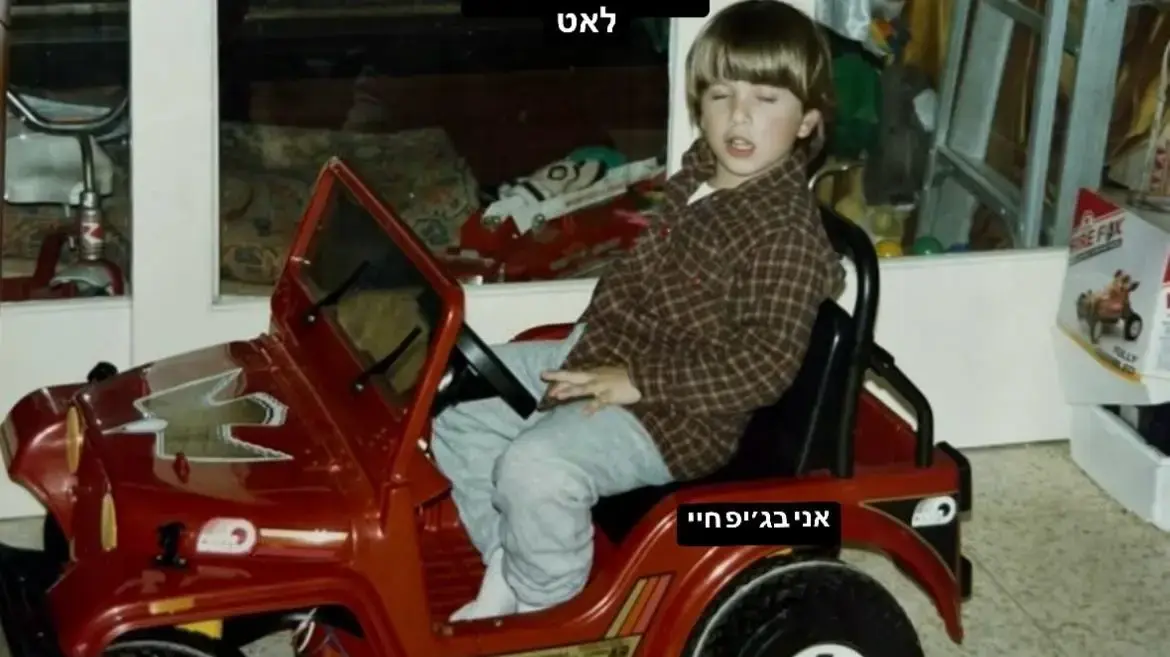 מי אני?