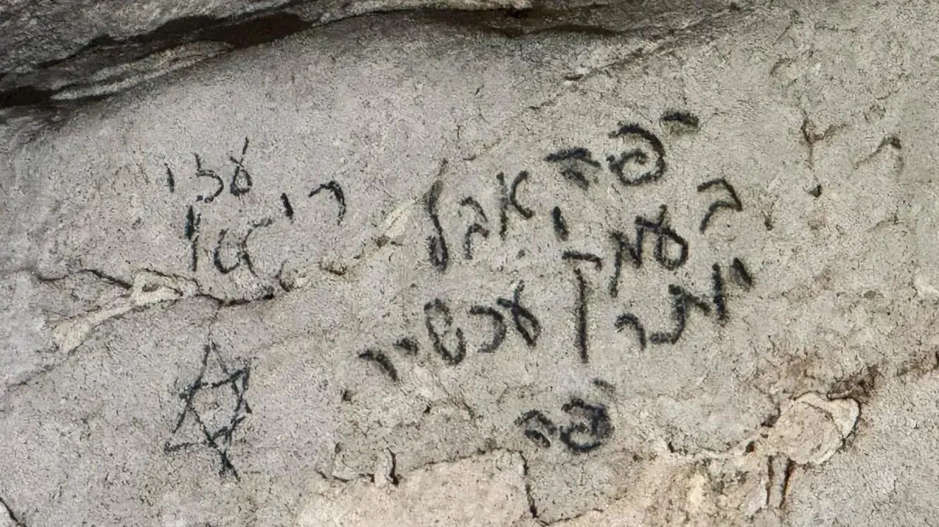 כתובת בעברית ממלחמת העולם במערת הנטיפים מערות פרטוסה באיטליה