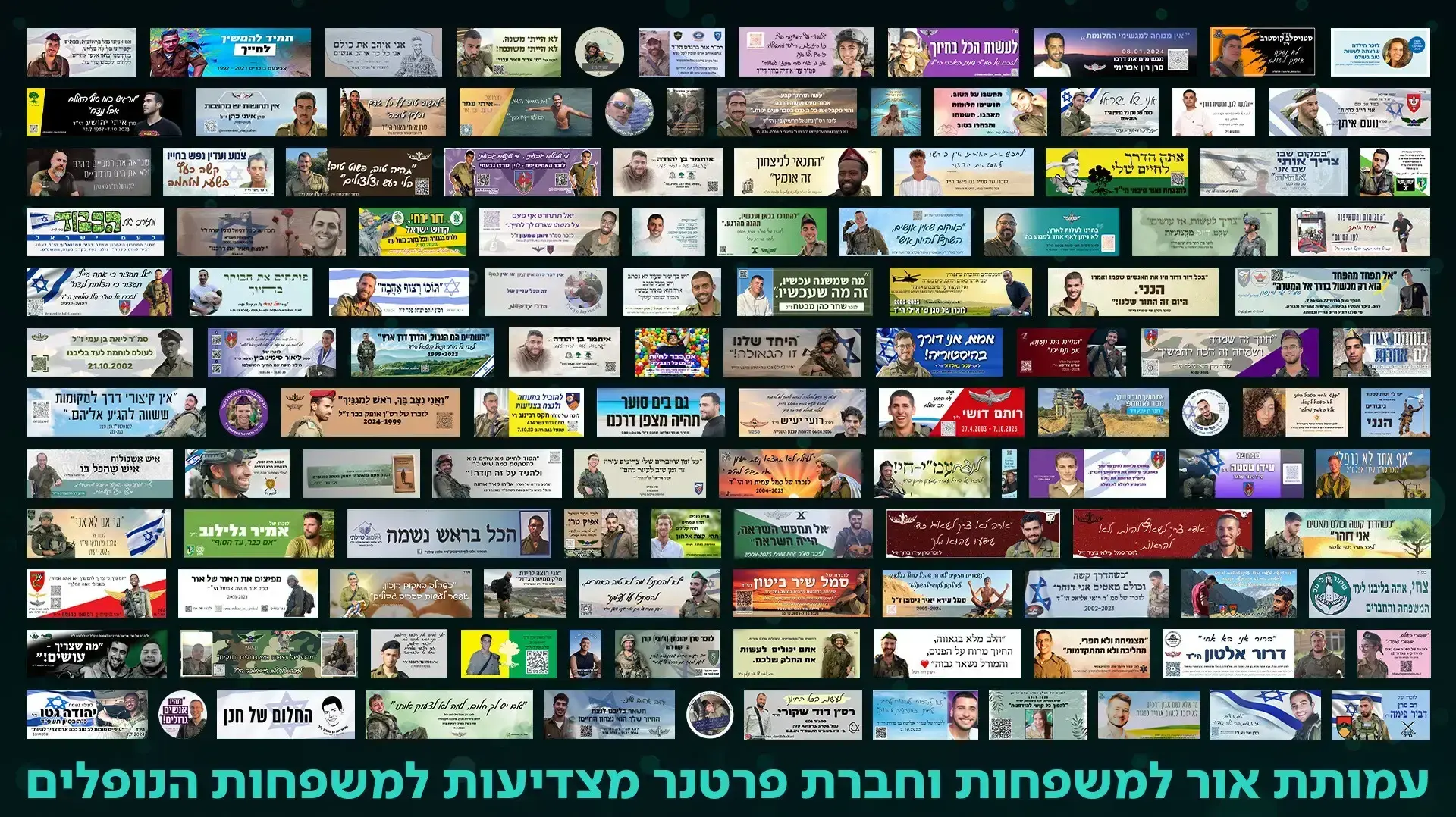 סטיקרים "לנצח אחי" סטיקרים "לנצח אחי"