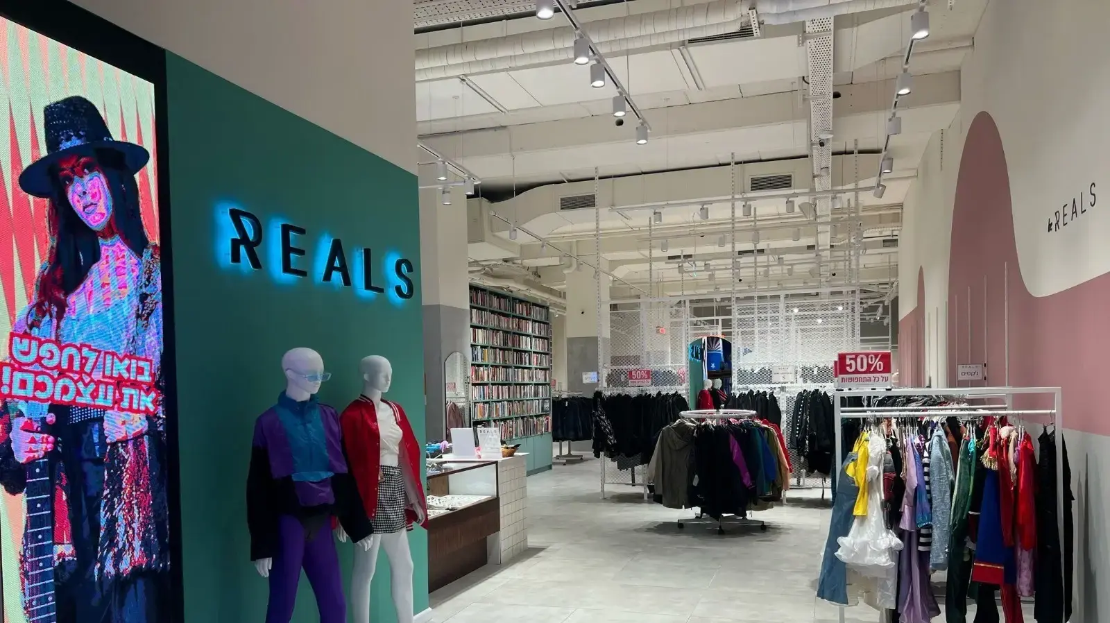 רשת REALS מבית המציאון.