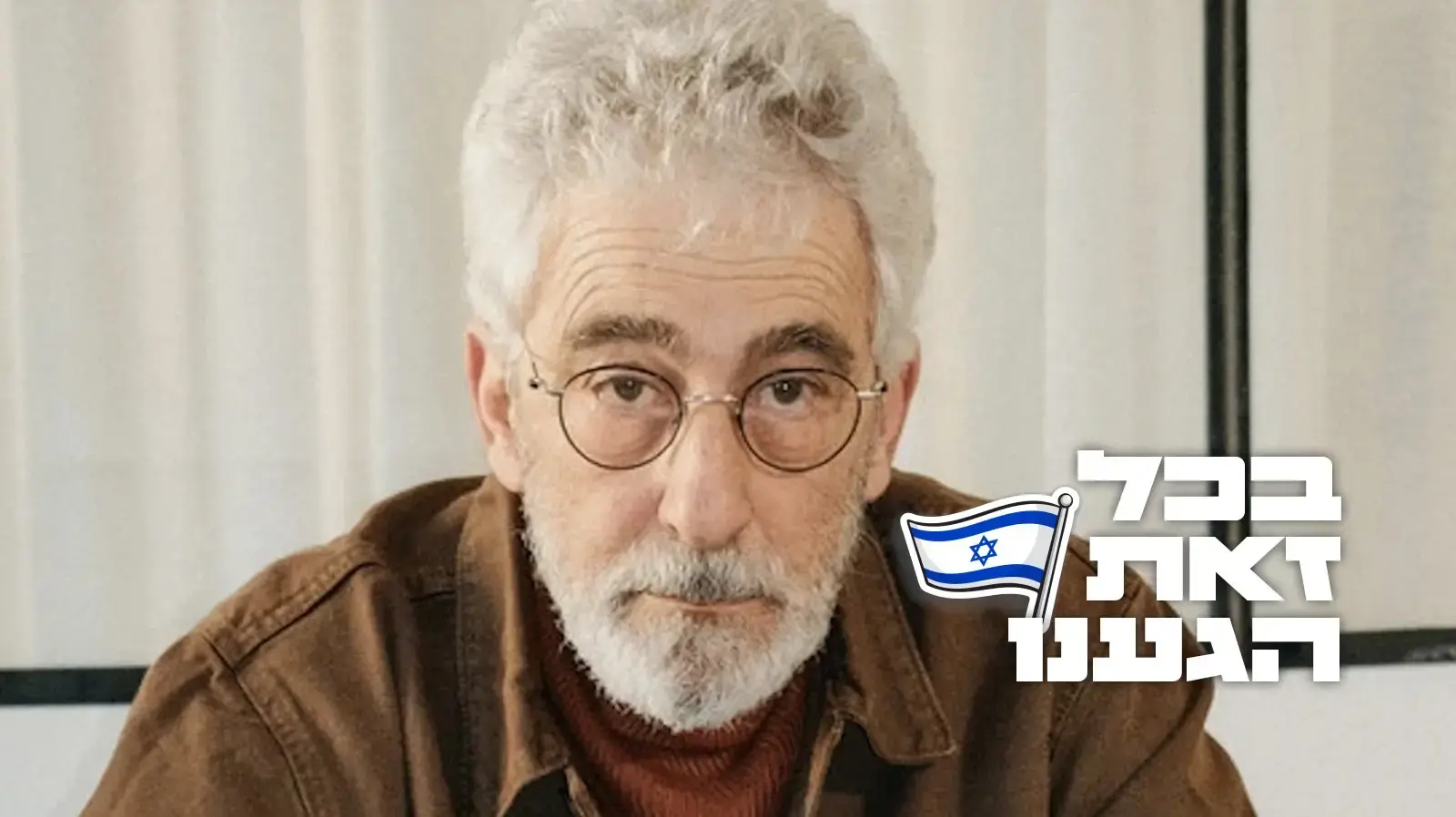 שחר סגל פרויקט עצמאות 16:9