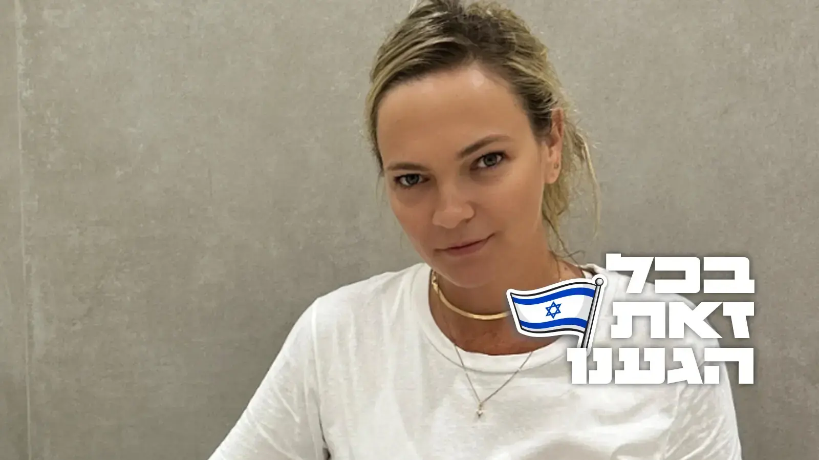 קרן ברטוב פרויקט עצמאות 16:9