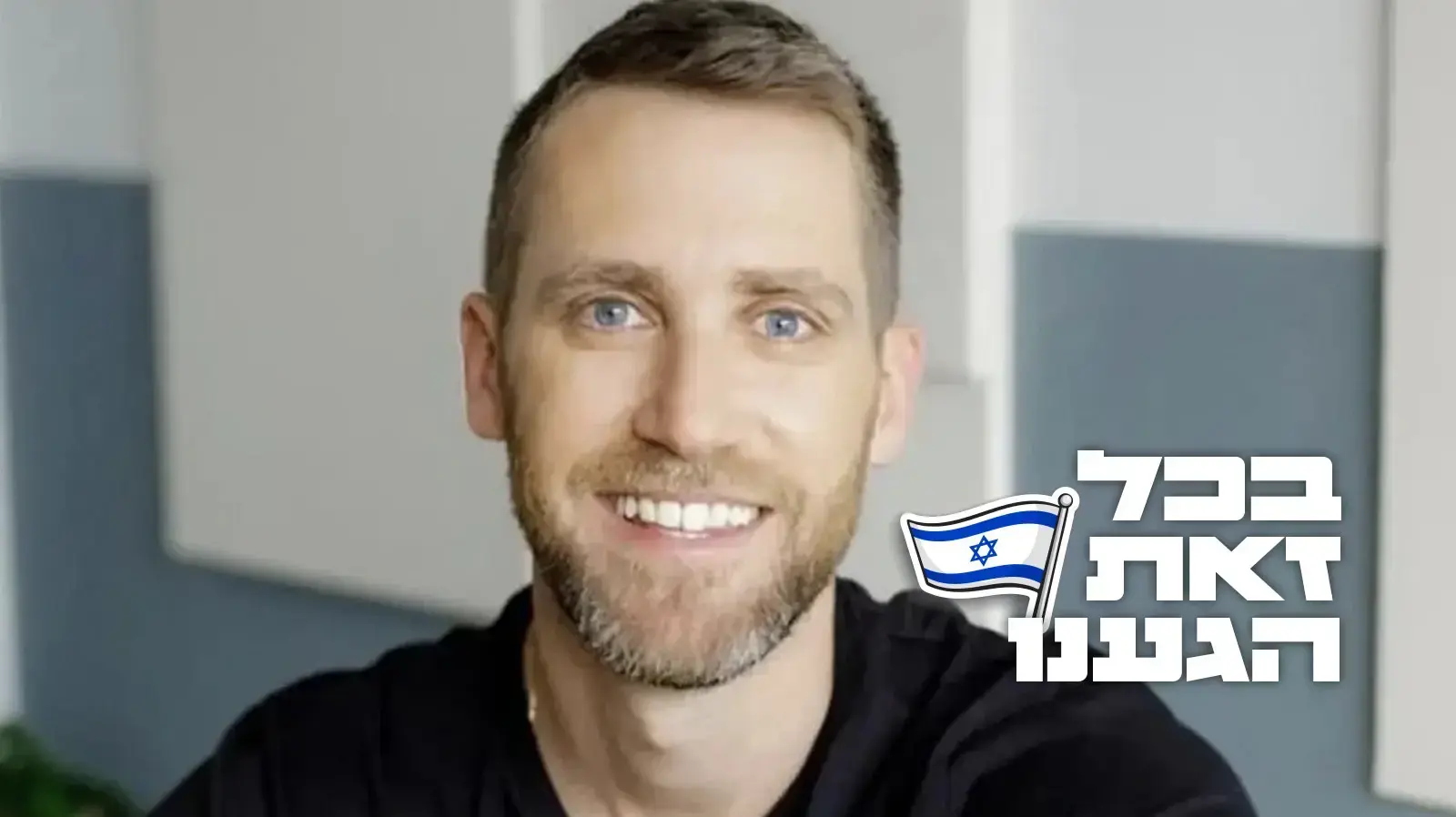 רפפורט פרויקט עצמאות 16:9