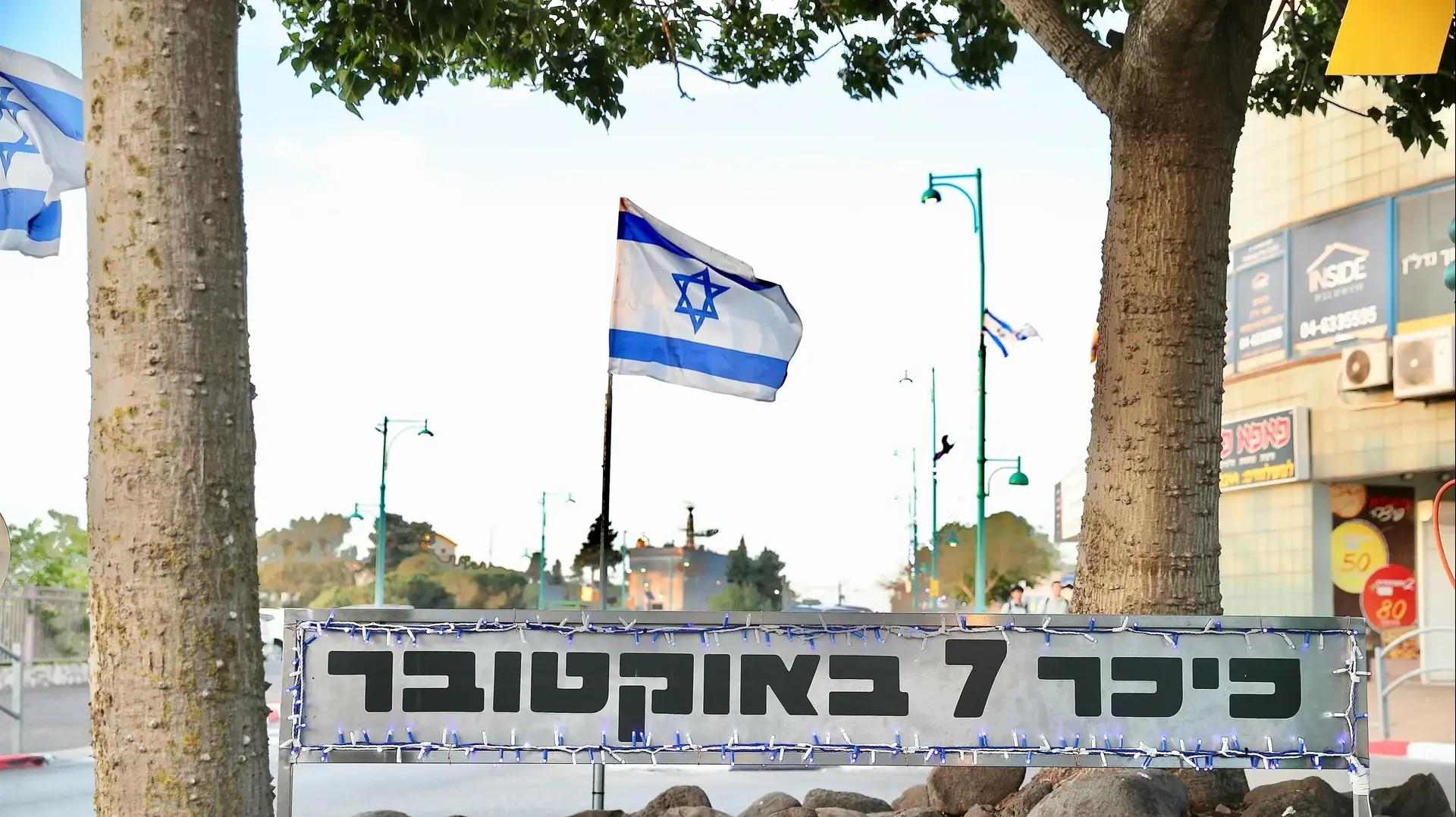 כיכר 7 באוקטובר בנוף הגליל