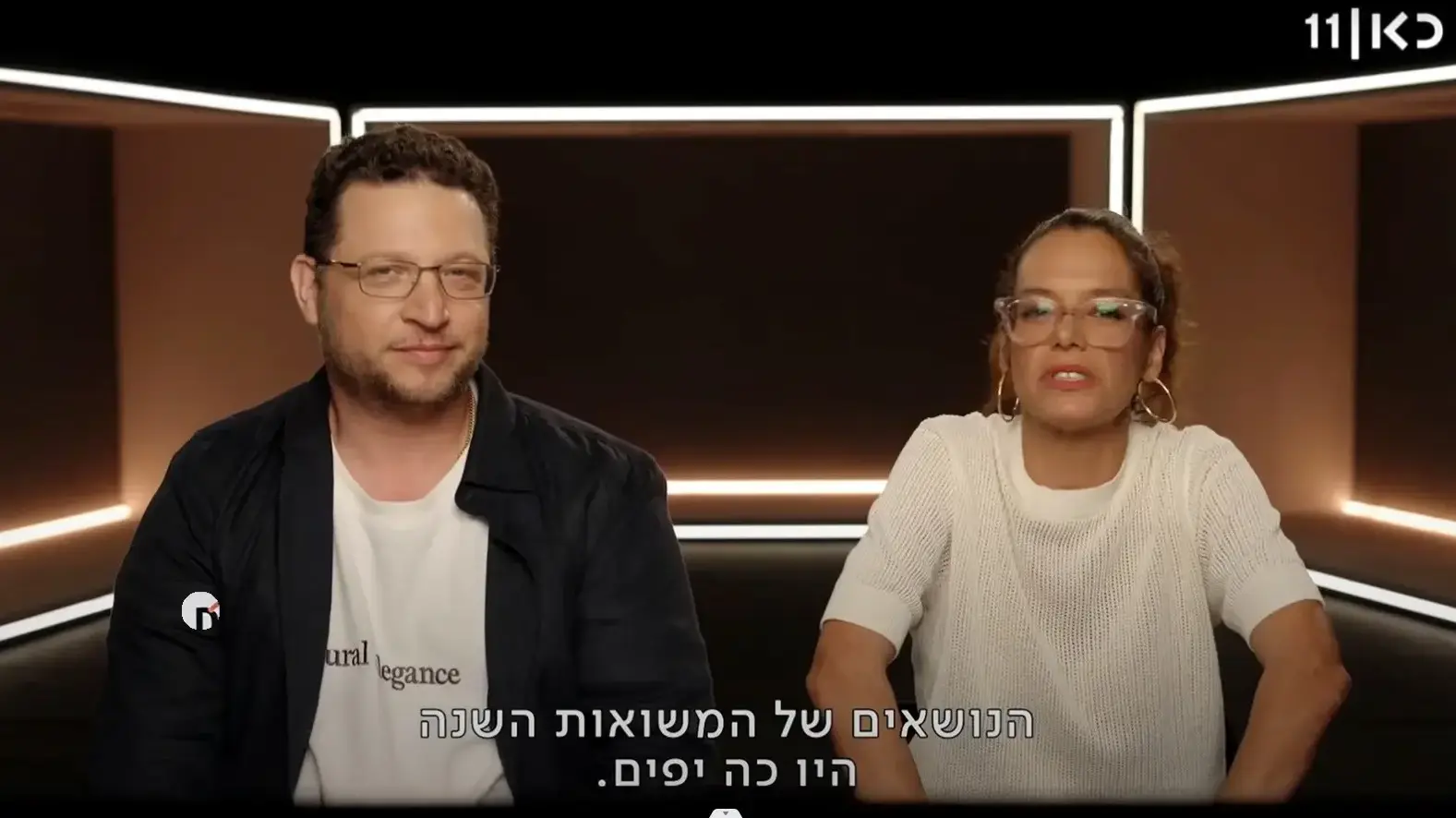 מה שתגידו כאן 11