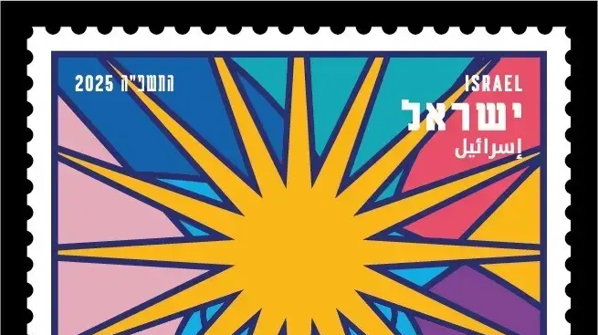 בול המכביה 2025 עיצוב איתי בלאיש קרדיט