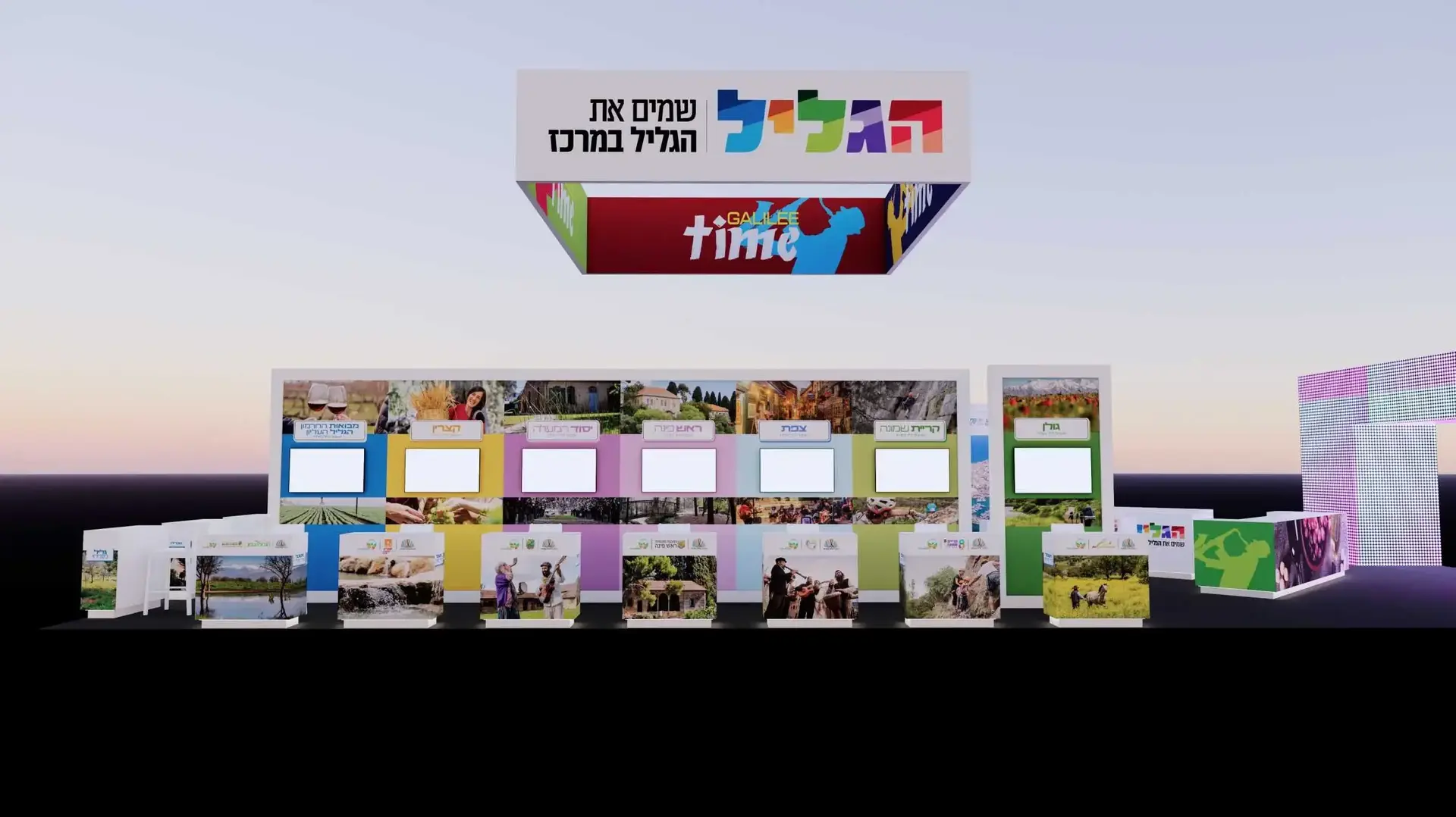 הדמיית ביתן הגליל בתערוכה - עיצוב - מידן פרסום בע''מ