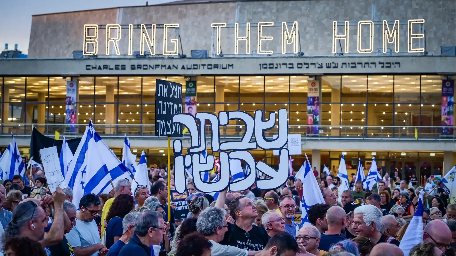 הפגנה בקריאה לשחרור החטופים, כיכר הבימה, 10 במאי 2025