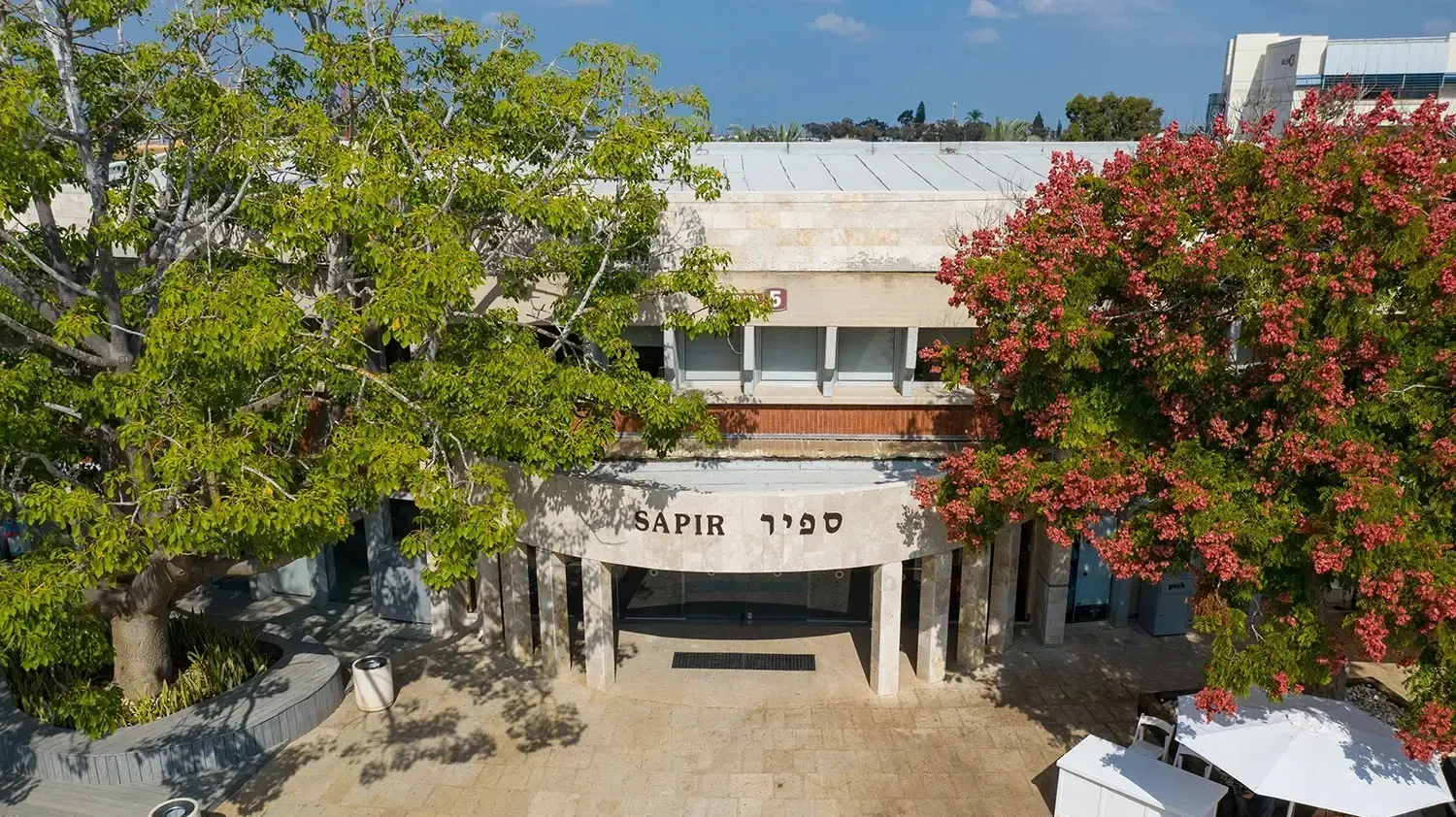 המכללה האקדמית ספיר
