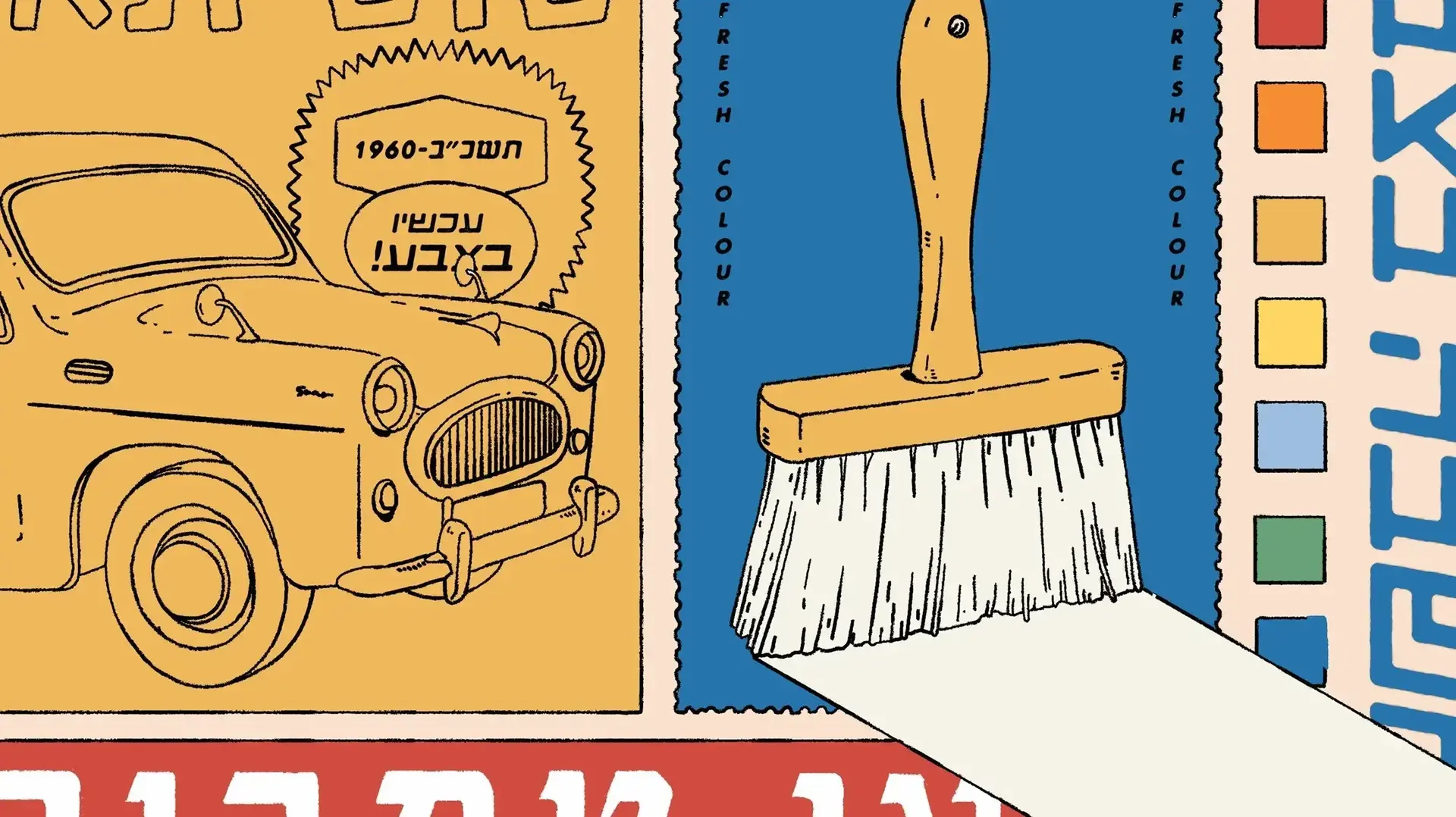 גמא אלון ביריד צבע טרי גמא אלון ביריד צבע טרי