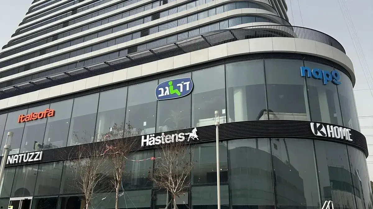 מתחם קאופמן, בני ברק
