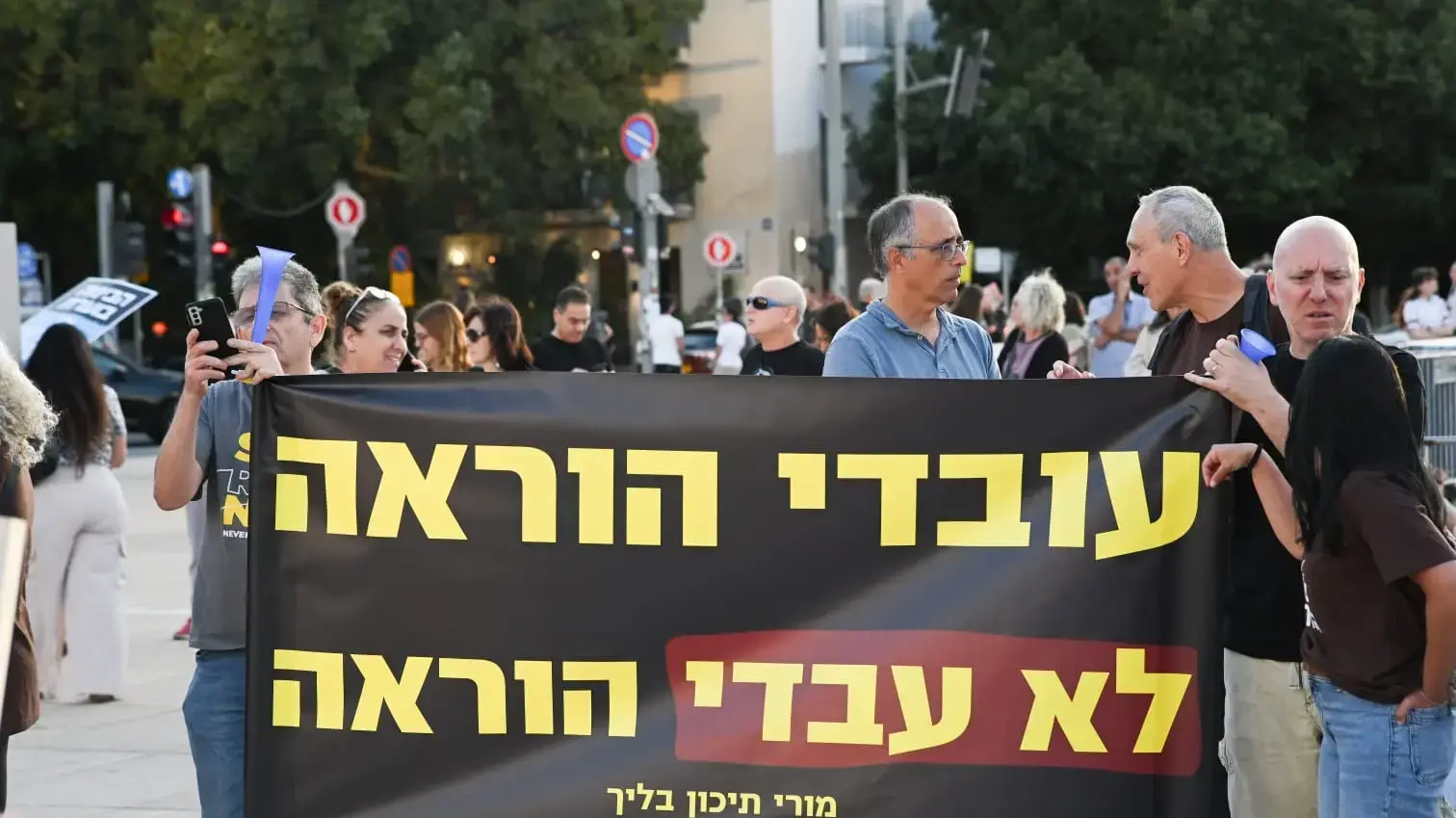 מחאת המורים, כיכר הבימה, 14 במאי 2025