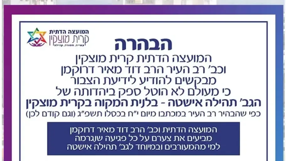 הרב יתנצל ויפרסם שלא הטיל ספיק ביהדותה של יוצאת אתיופיה