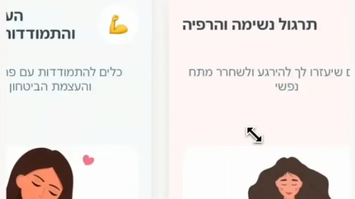 אפליקציית "Aurora"