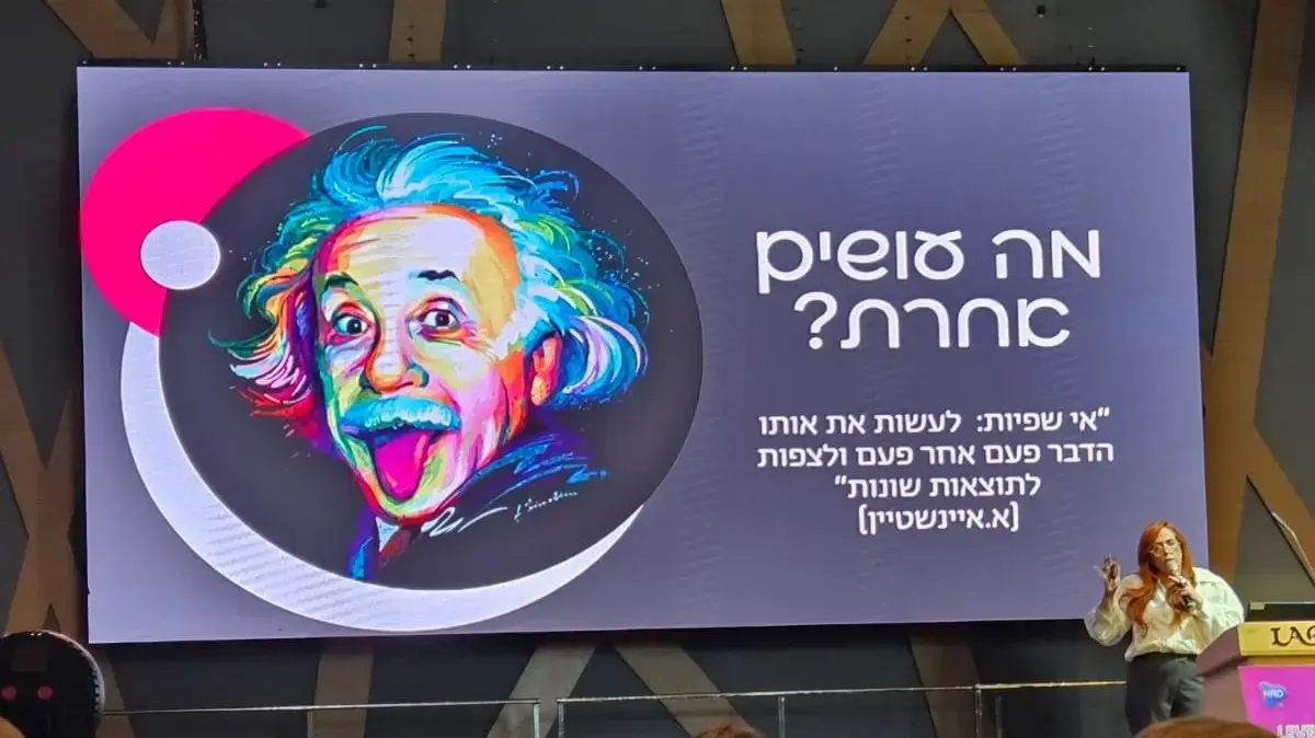 הרצאתה של טל קורונל מרפאל.