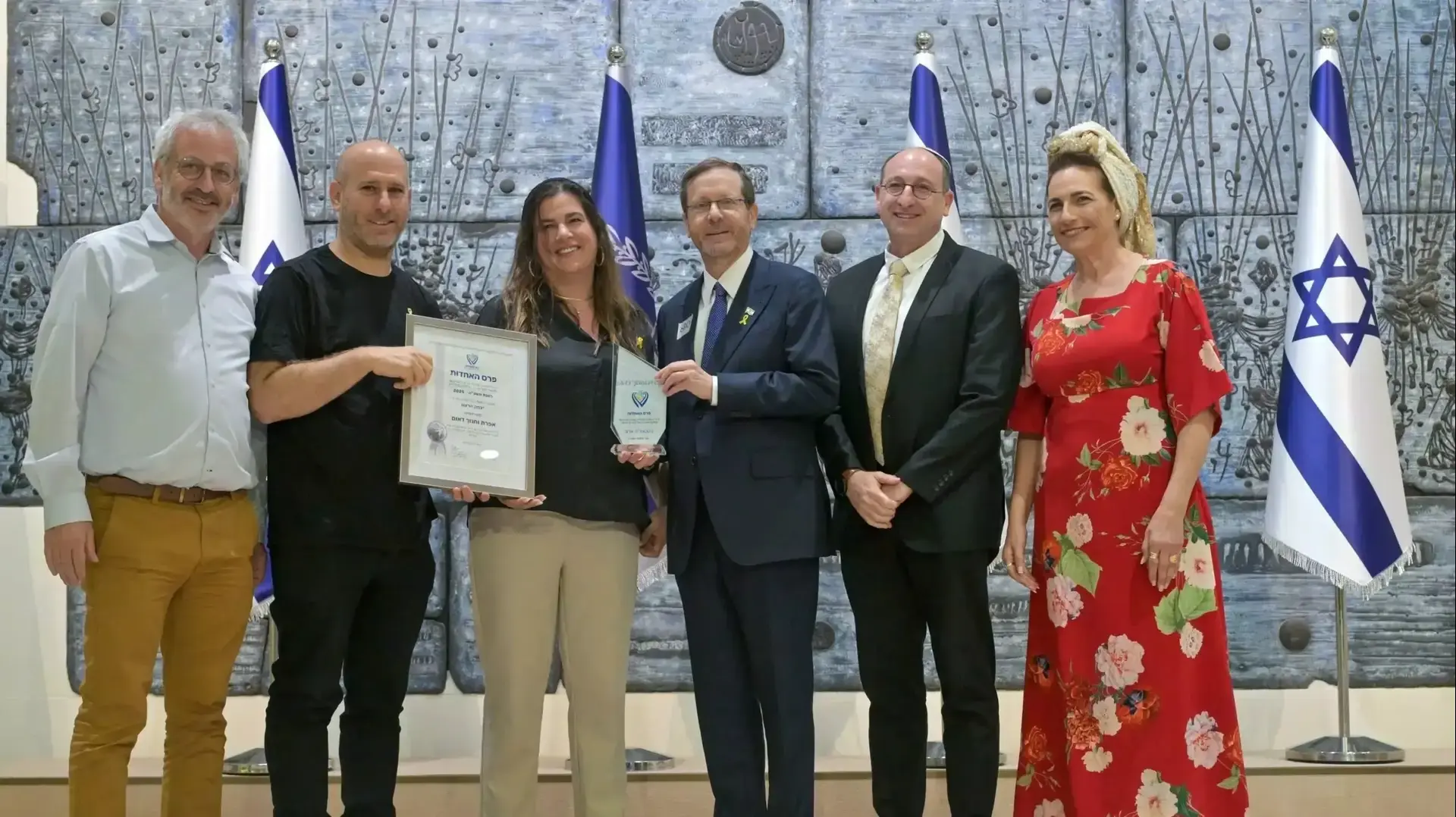 אפרת וחנוך דאום, הזוכים בפרס האחדות בבית הנשיא