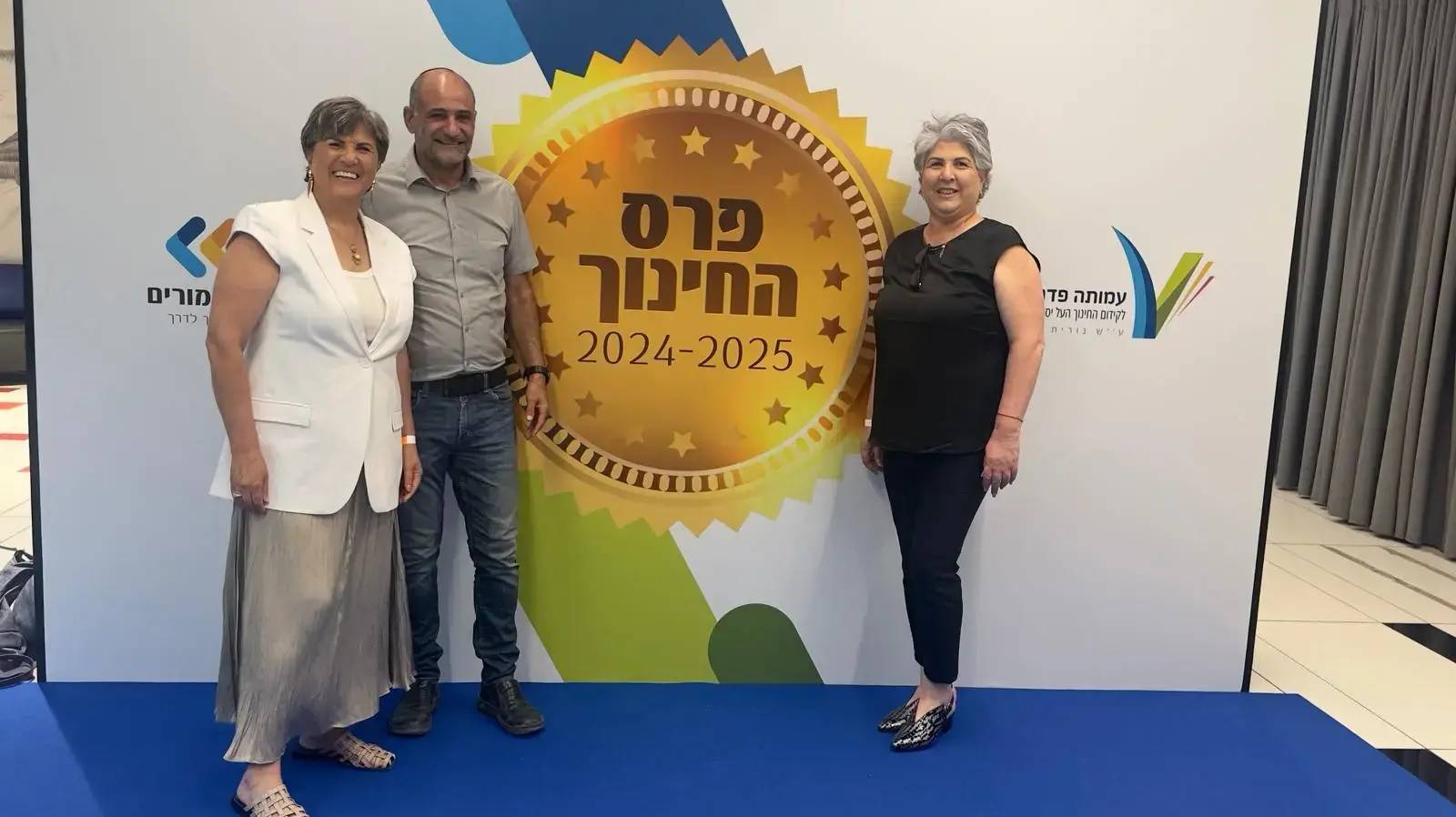 בית הספר אמירים באופקים זכה בפרס החינוך הארצי
