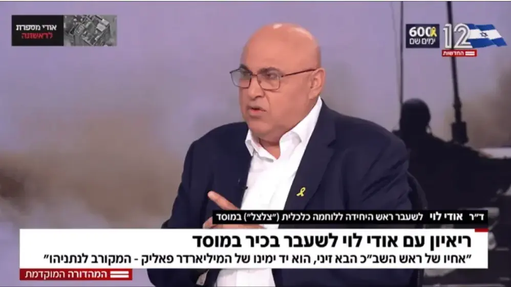 אודי לוי בחדשות 12