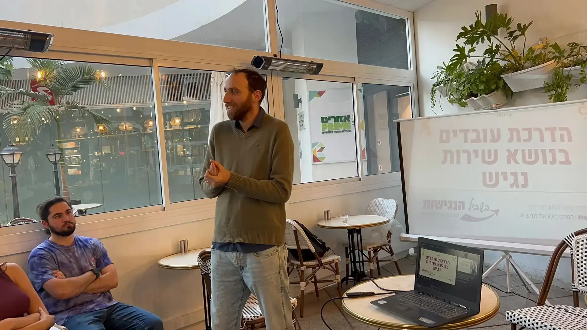 פייטלוביץ' בהדרכת העובדים ב"או לה לה"