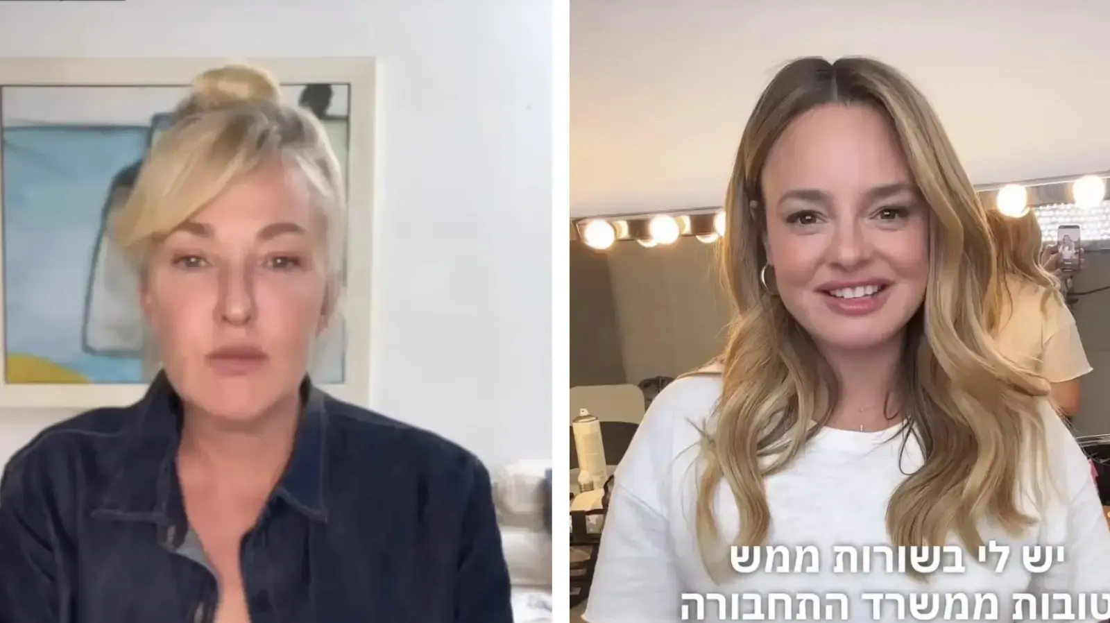 יעל בר זוהר 
מיה דגן