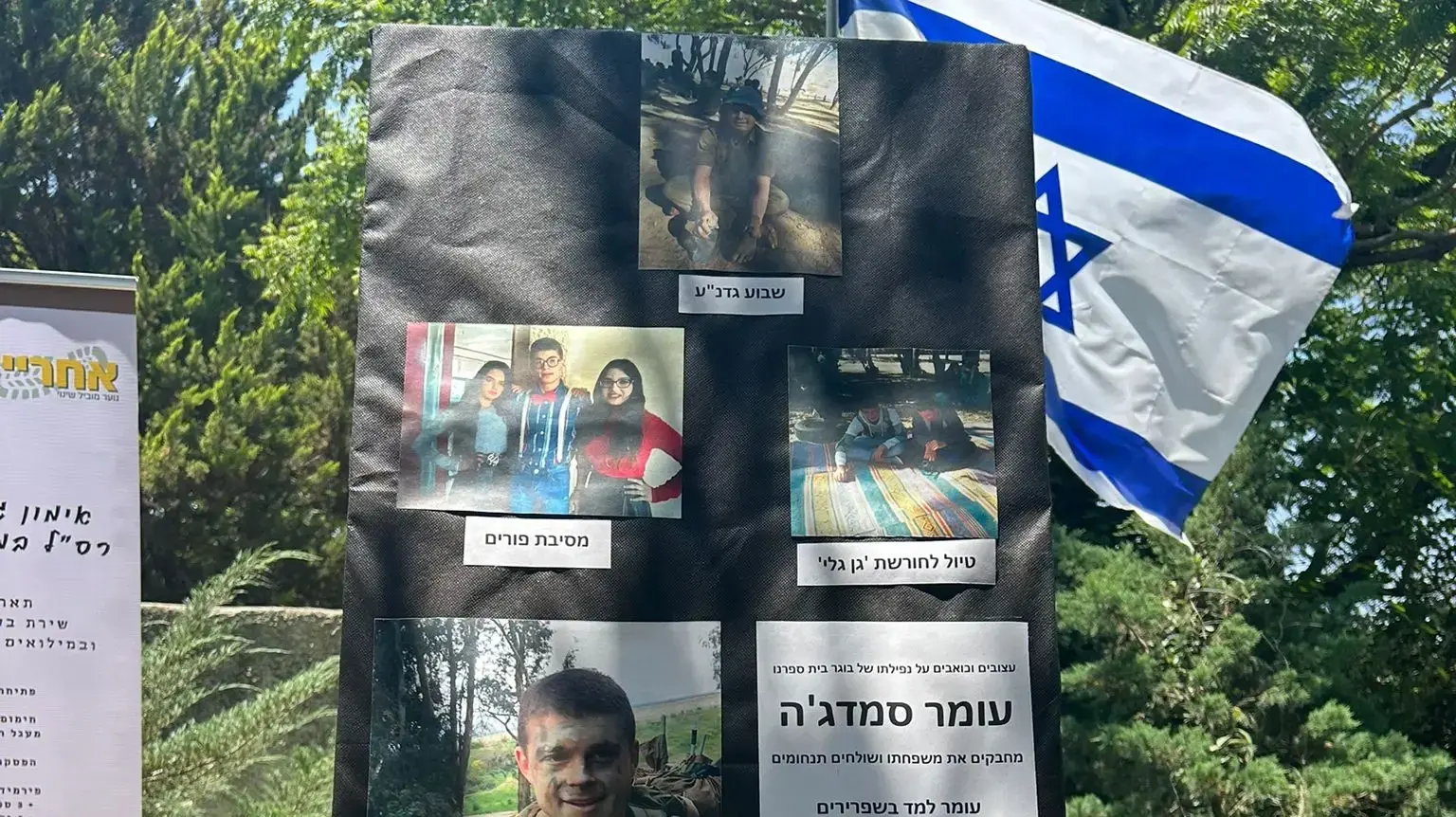 מציינים שנה לנפילת עומר סמדג'ה