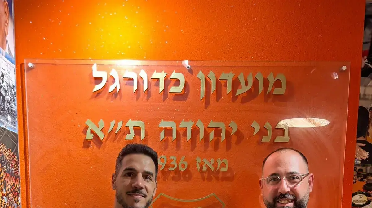 איתמר ניצן שוער בני יהודה